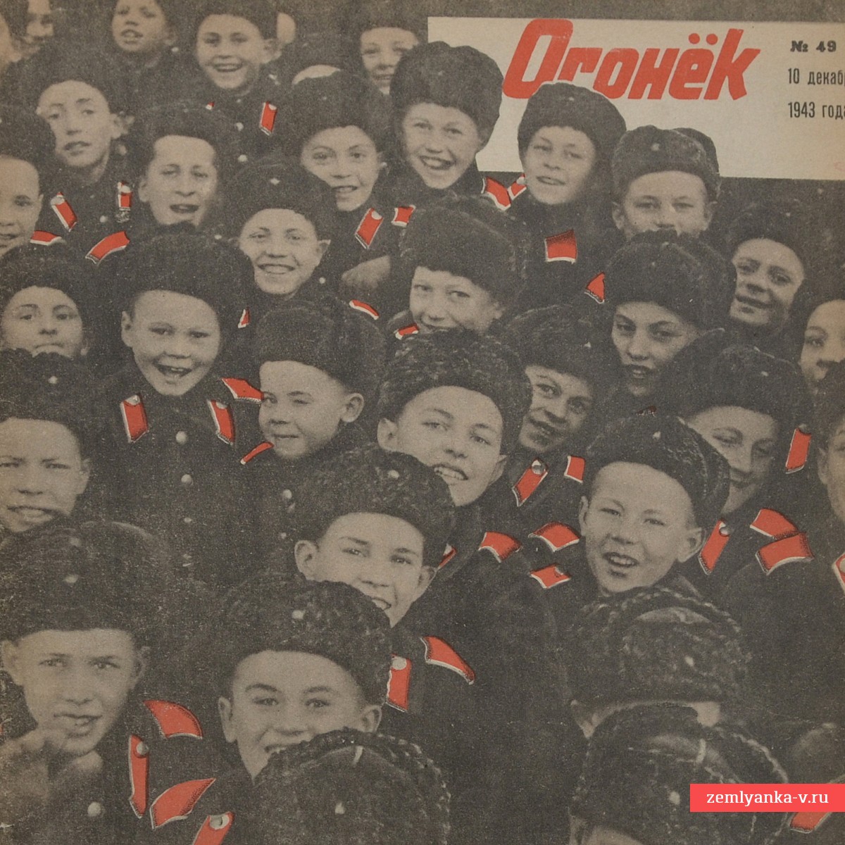 Журнал «Огонек» от 10 декабря 1943 года. ТегеранскаЯ конференция.