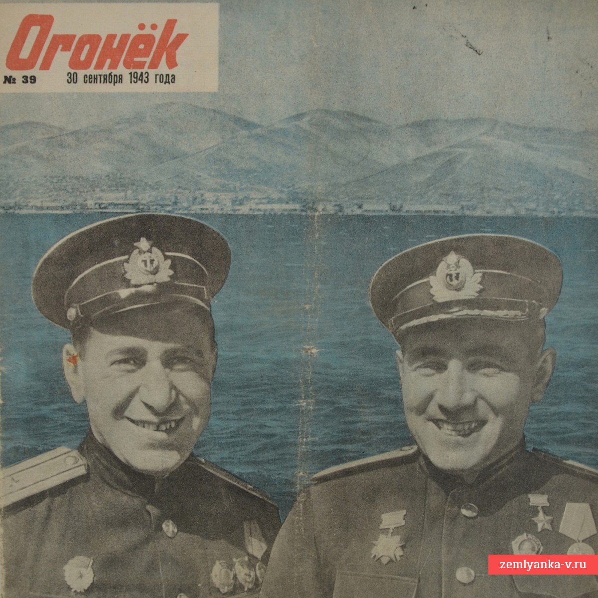 Журнал «Огонек» от 30 сентября 1943 г. Освобождение Смоленска, Полтавы и Новороссийска.
