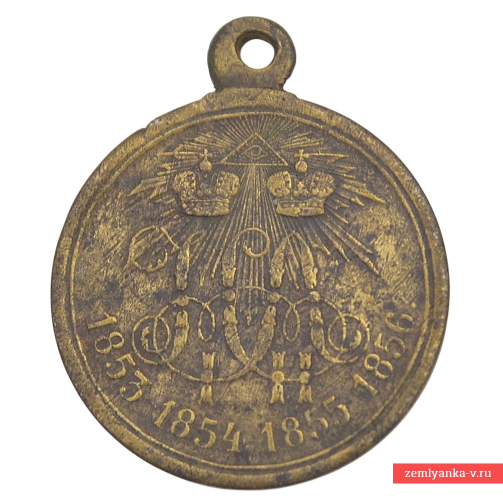 Медаль в память Крымской войны 1853-1856 гг