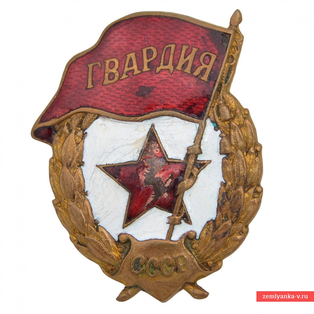 Нагрудный знак «Гвардия» образца 1942 года