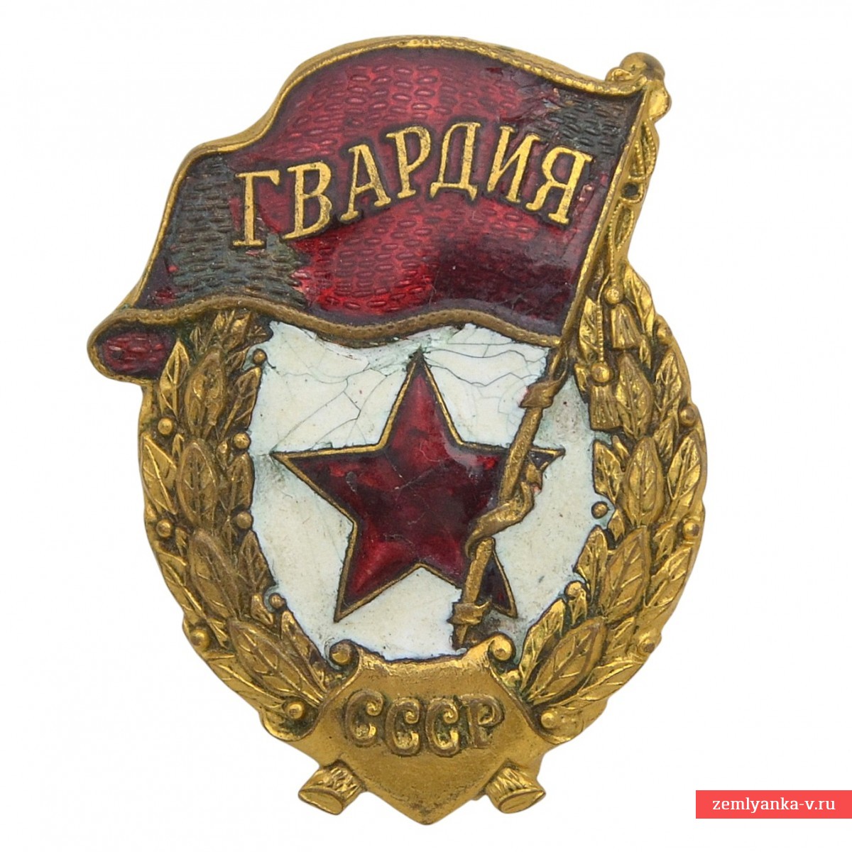 Нагрудный знак «Гвардия» образца 1942 года