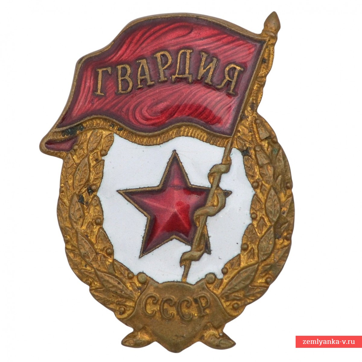 Нагрудный знак «Гвардия» образца 1945 года
