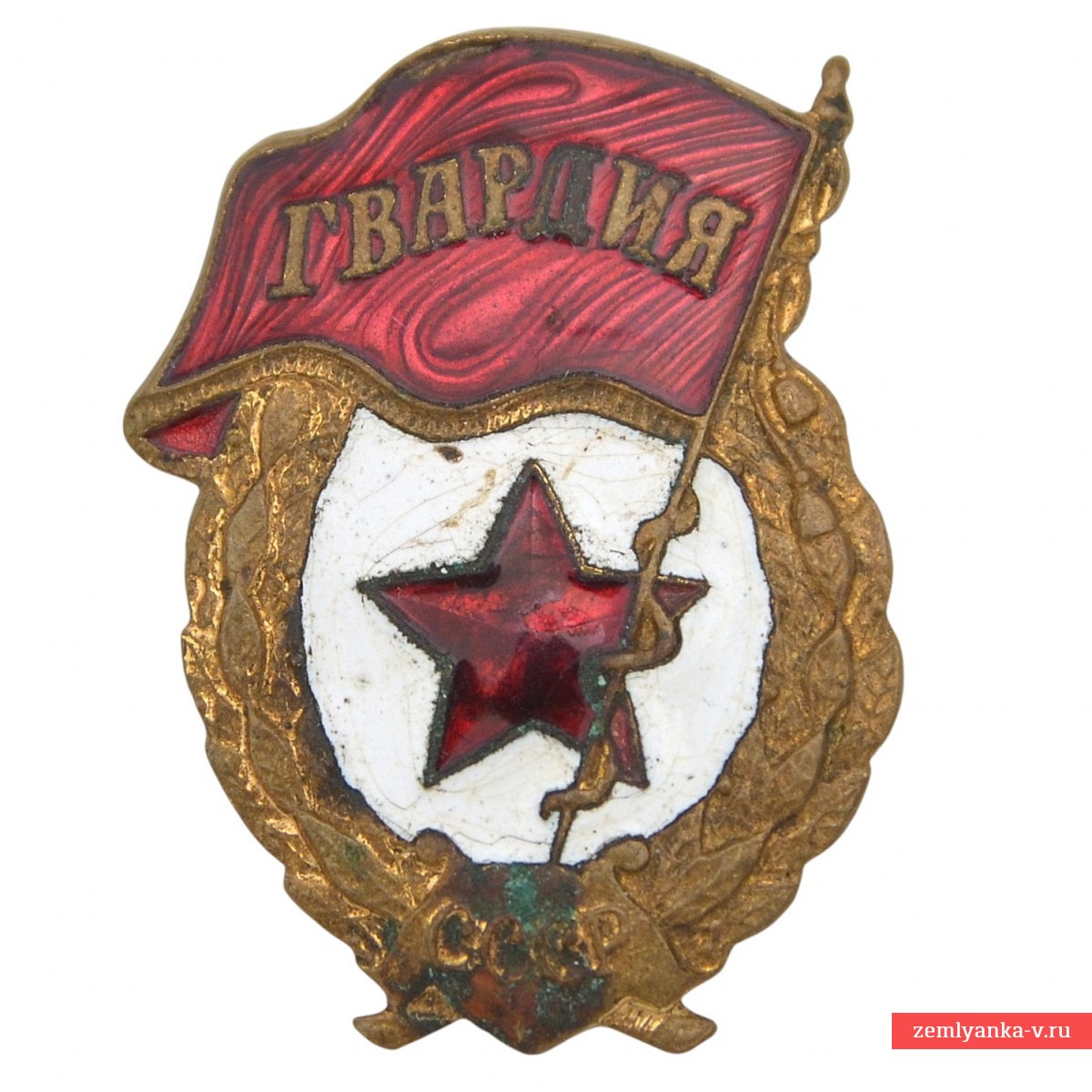 Нагрудный знак «Гвардия» образца 1945 года