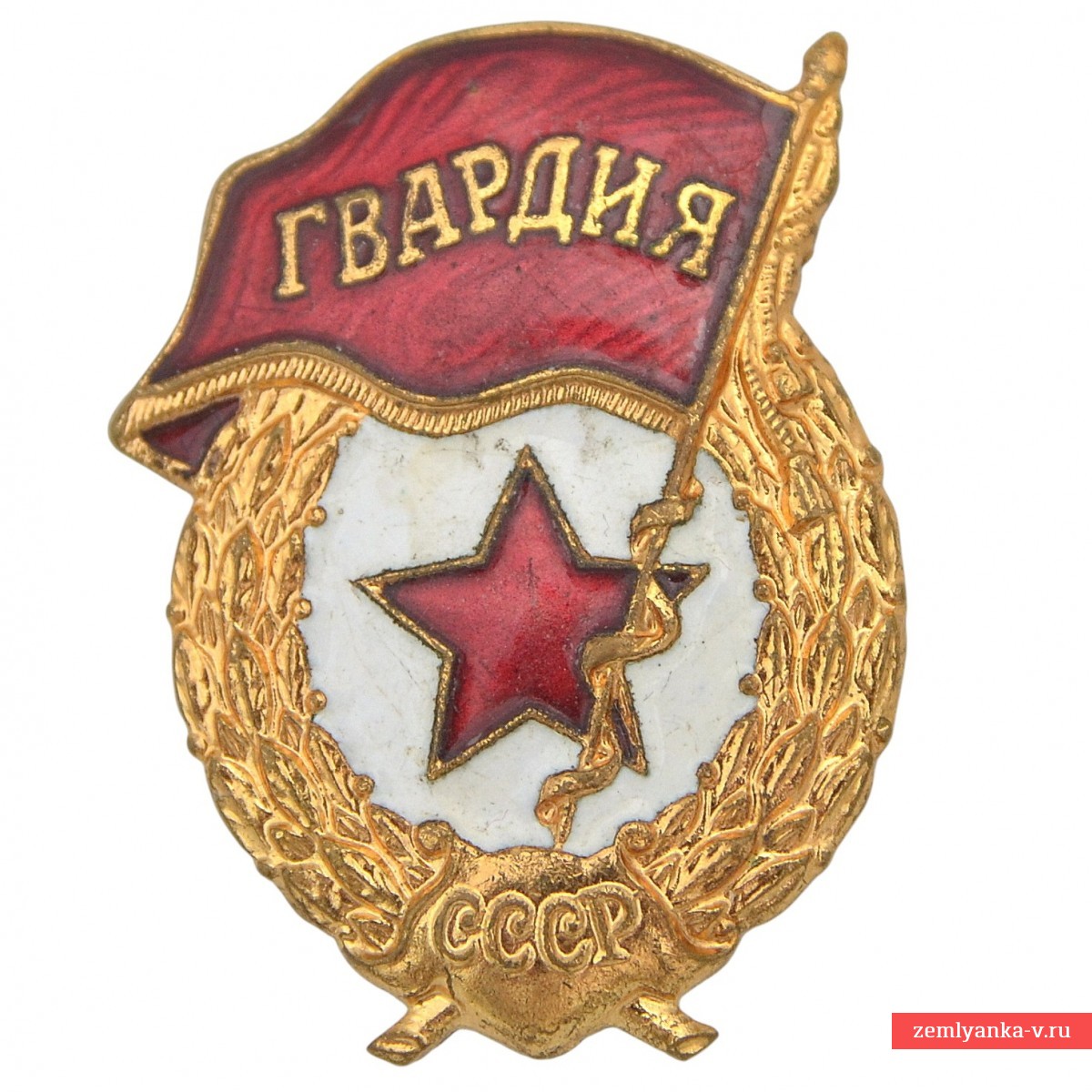 Нагрудный знак «Гвардия» образца 1945 года