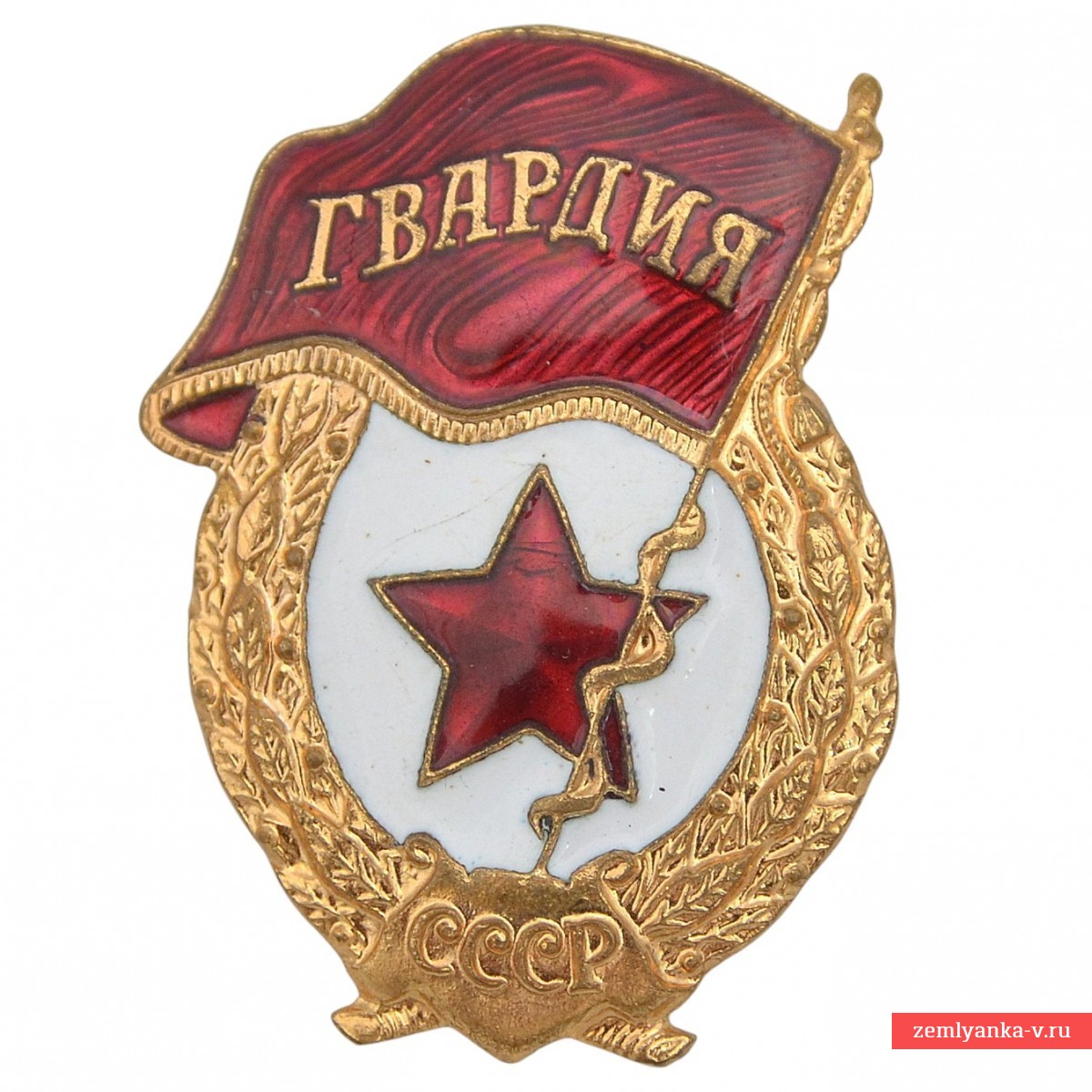 Нагрудный знак «Гвардия» образца 1945 года