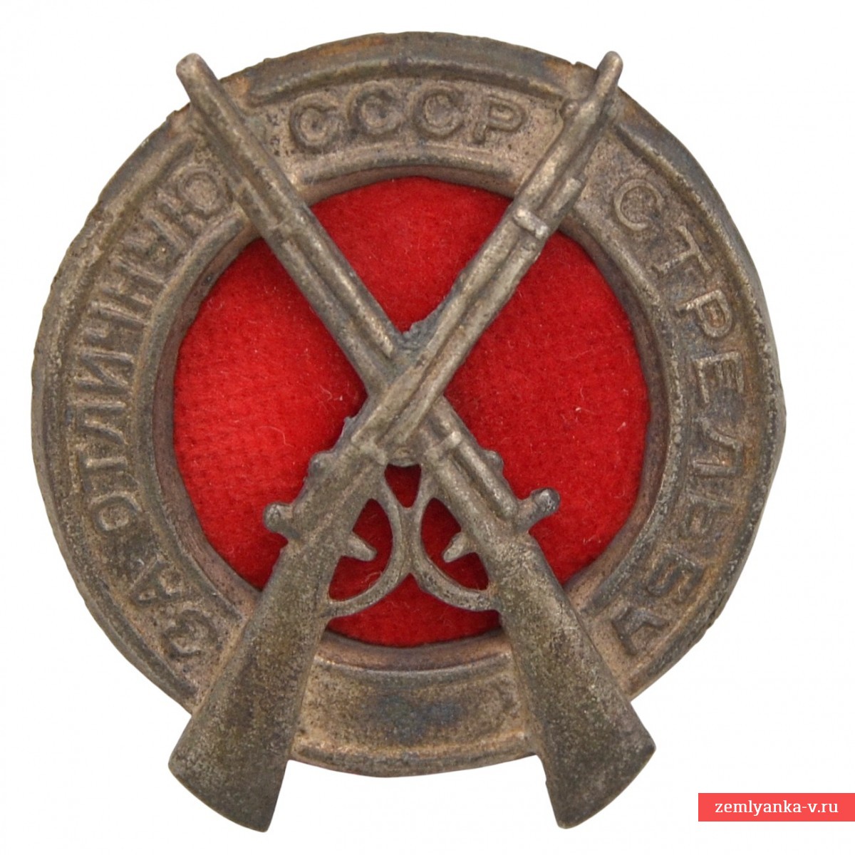 Знак «За отличную стрельбу» образца 1922 года