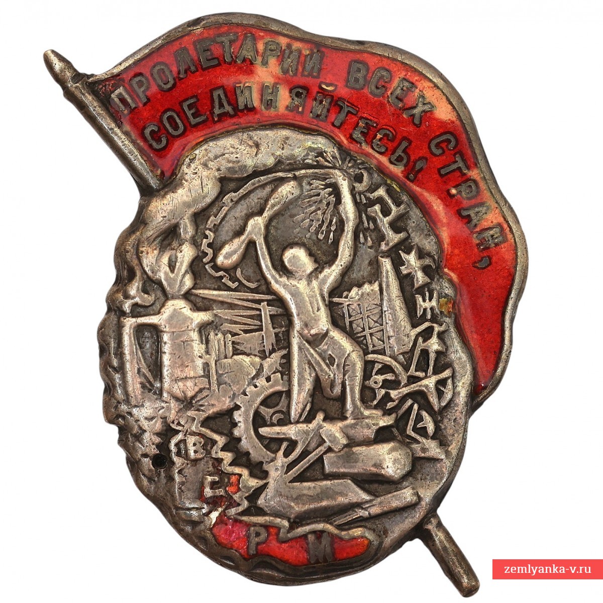 Членский знак Всесоюзного союза рабочих металлистов (ВСРМ)