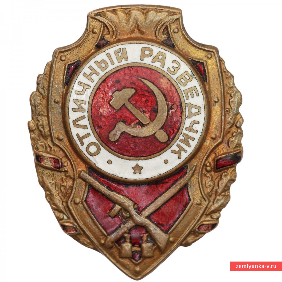 Нагрудный знак «Отличный разведчик» образца 1943 года