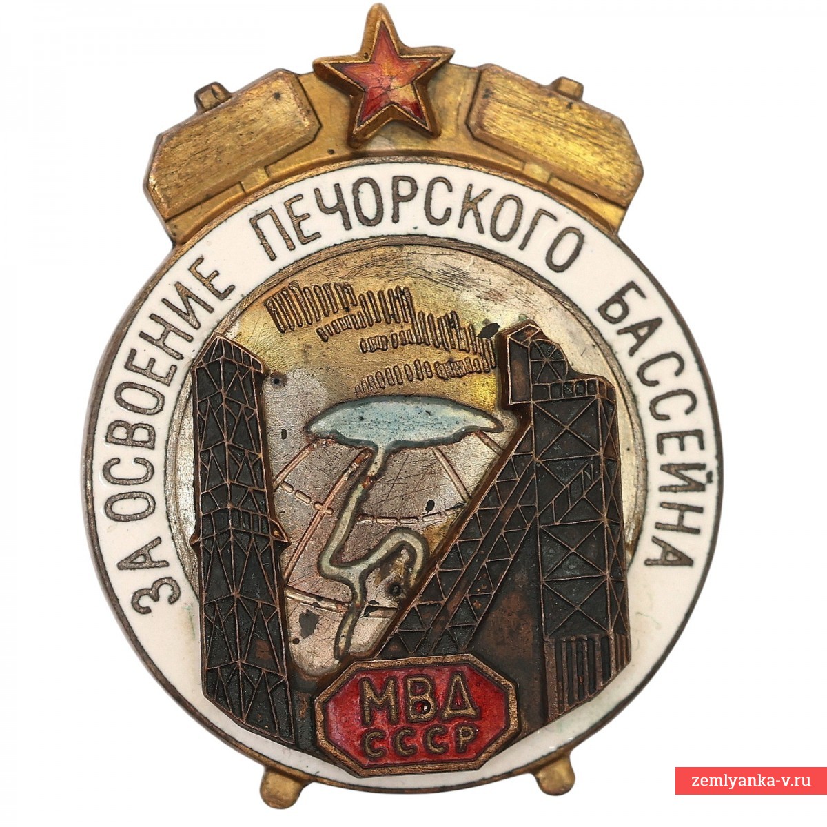 Знак «За освоение Печорского бассейна МВД СССР» обр. 1946 года