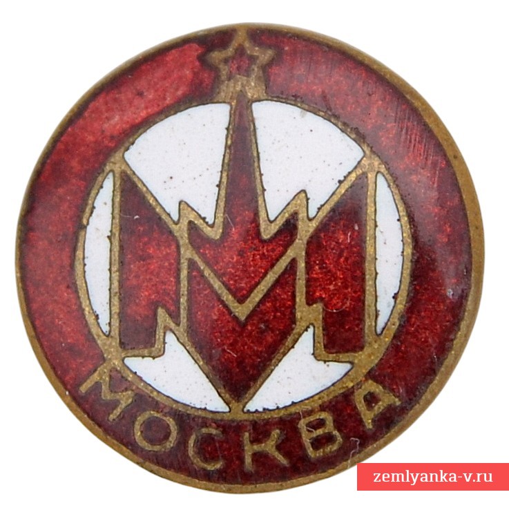 Эмблемный знак с советской портативной пишущей машинки «Москва» 