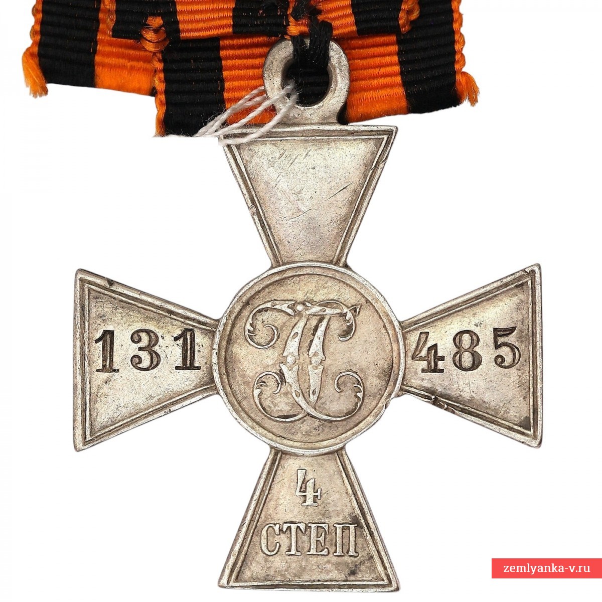 ЗОВО 4 ст. №131485, 20-ый стрелковый полк