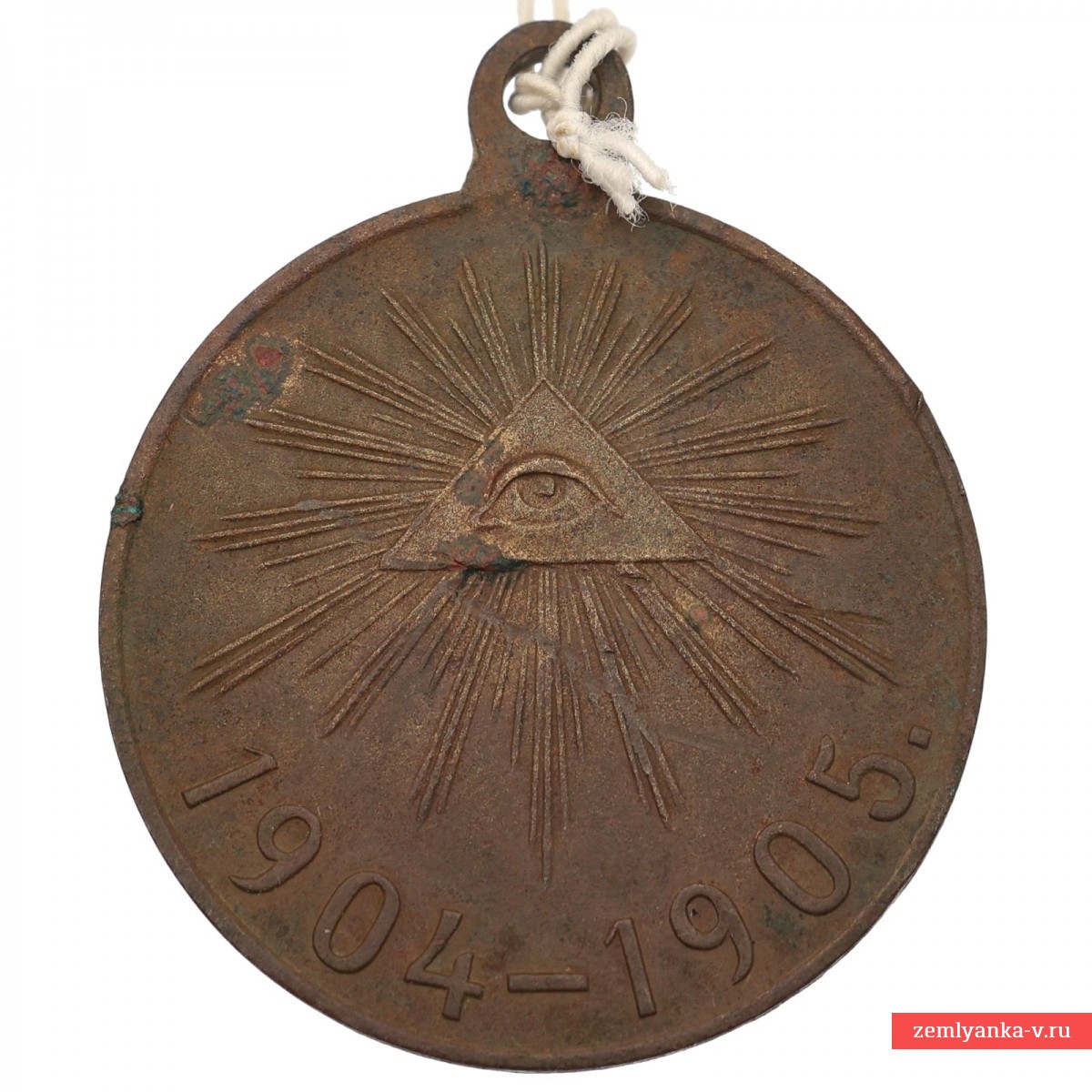 Медаль «В память Русско-японской войны 1904-1905 гг», медь