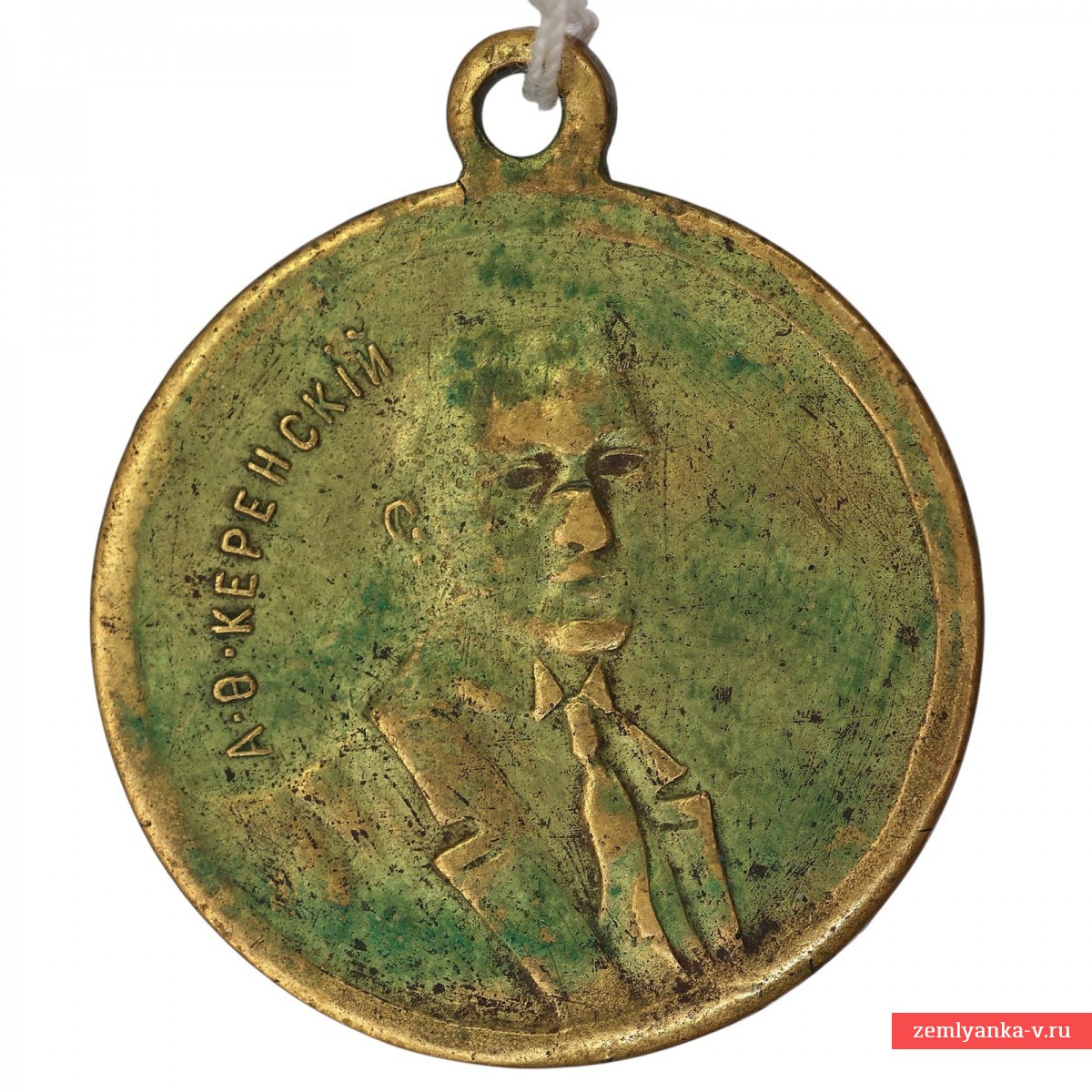 Памятный патриотический жетон 1917 года с портретом А.Ф. Керенского