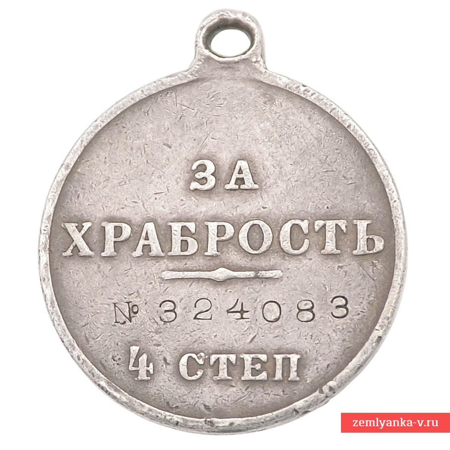 Медаль «За храбрость» 4 ст. №324083, 38-ой саперный батальон