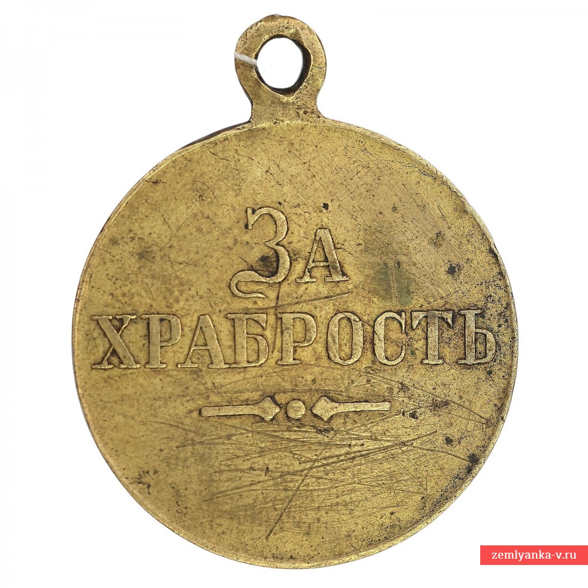 Медаль «За храбрость» в желтом металле, частная мастерская
