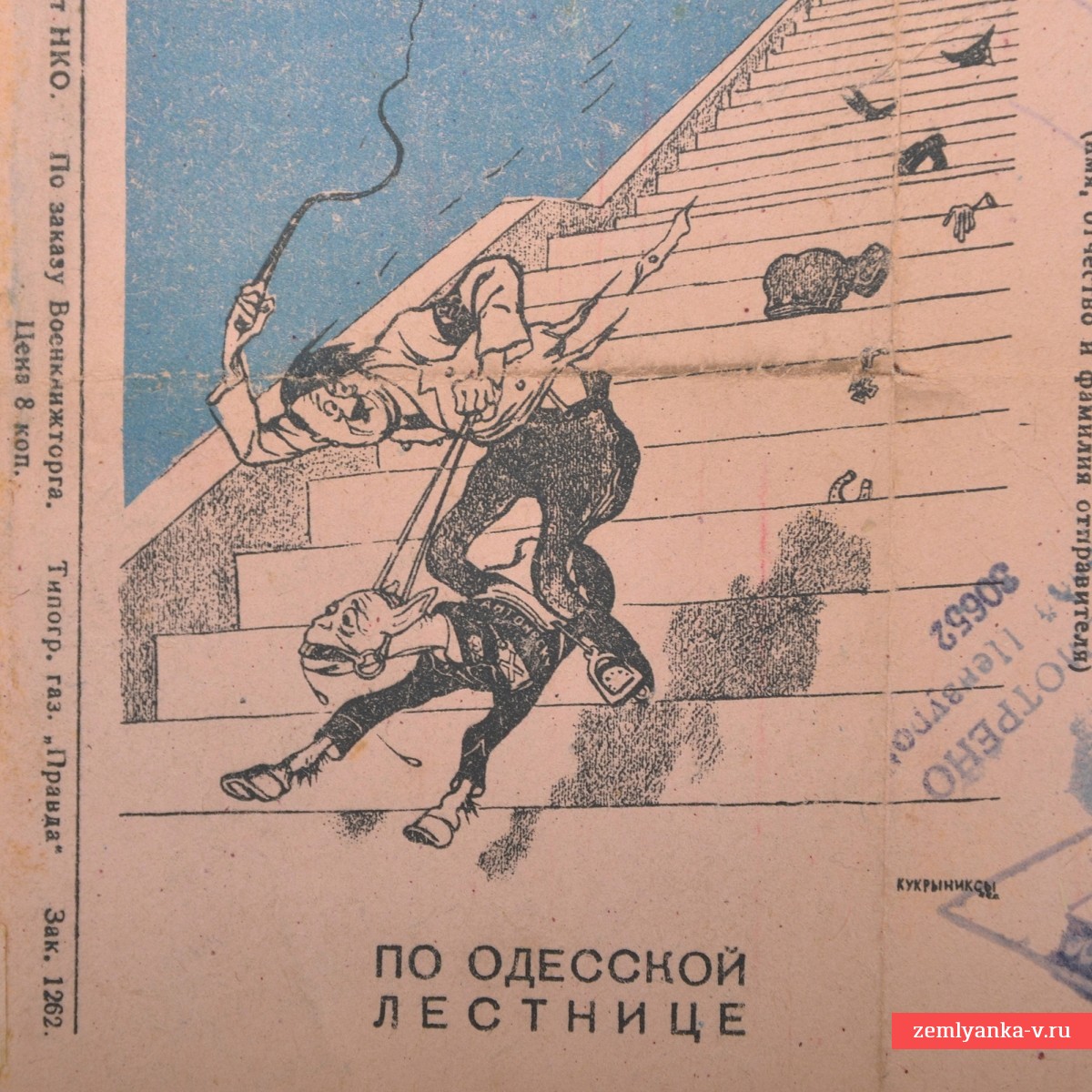 Письмо (секретка) «По Одесской лестнице, 1944 г.