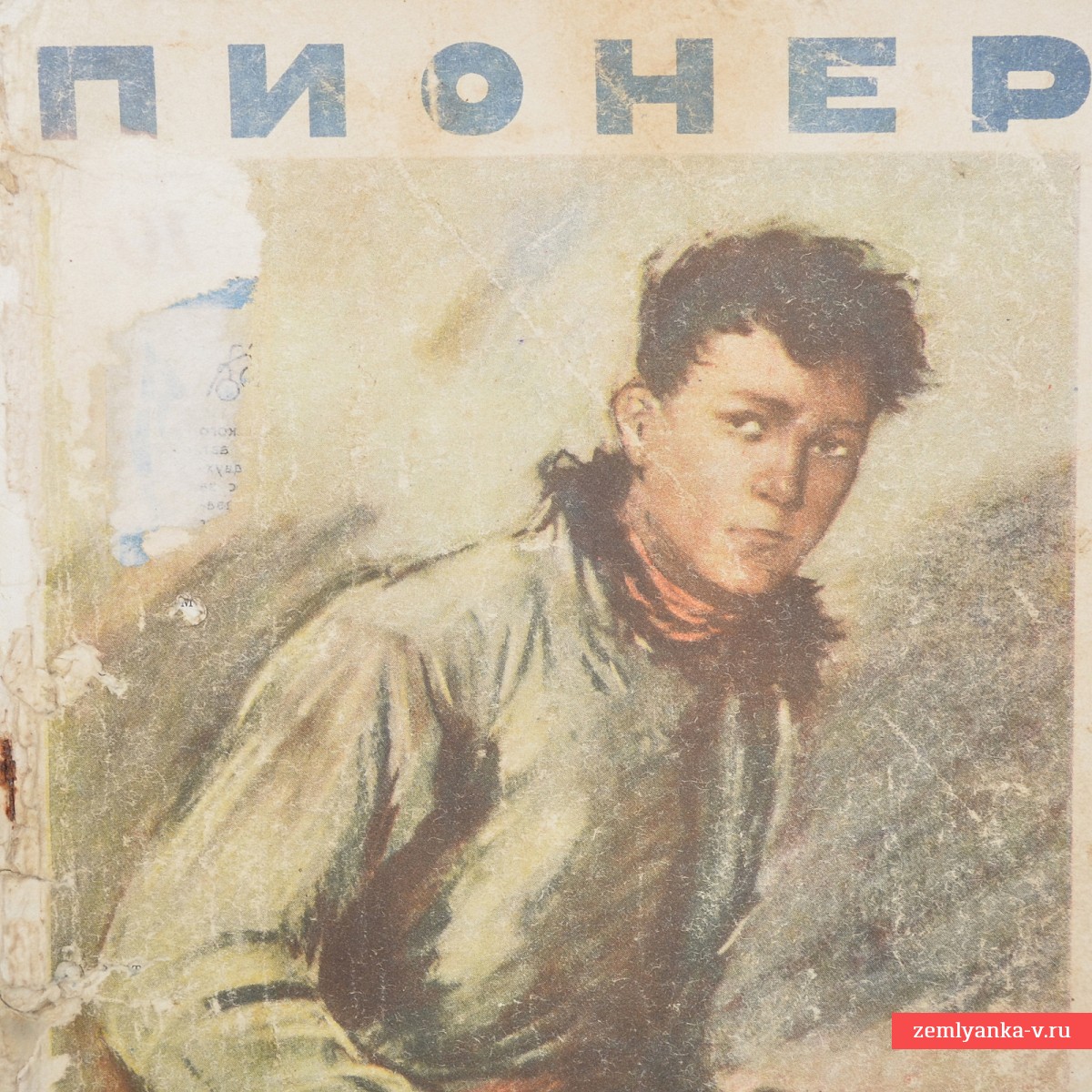 Журнал «Пионер» №10, 1942 год
