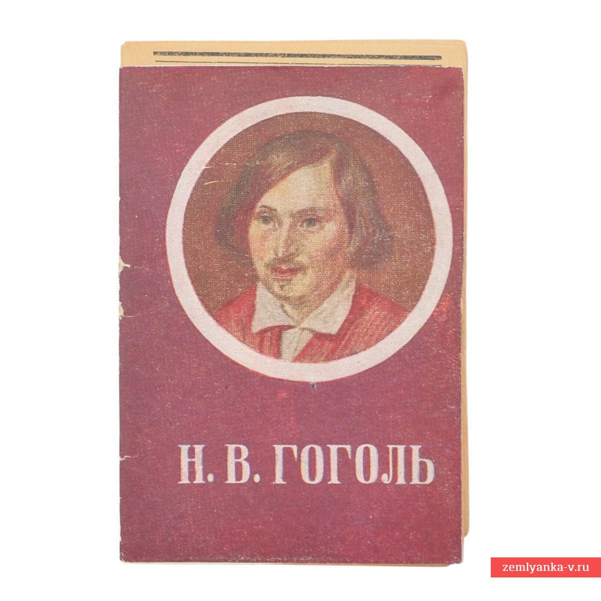 Книжка-малышка  «Н.В. Гоголь»