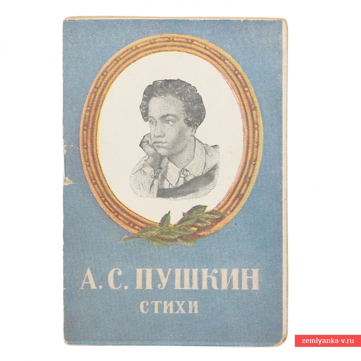 Книжка-малышка  «стихи Пушкина»