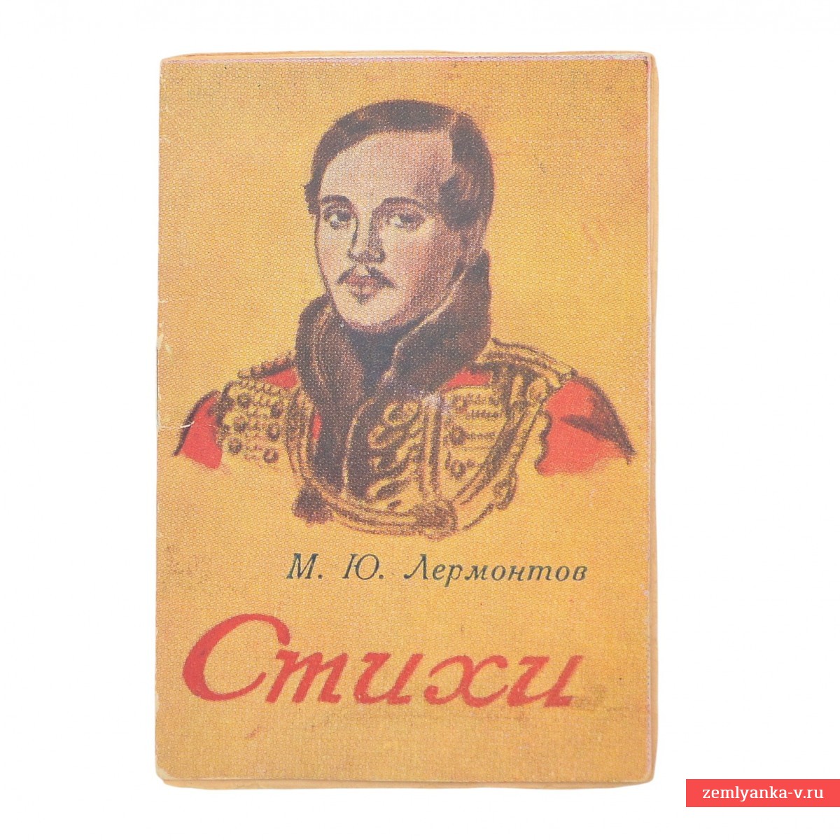 Книжка-малышка  «стихи Лермонтова»