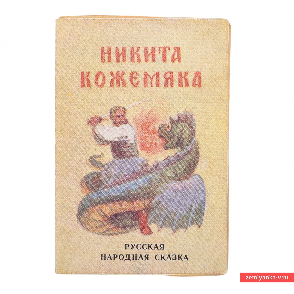 Книжка-малышка  «Русская народная сказка»
