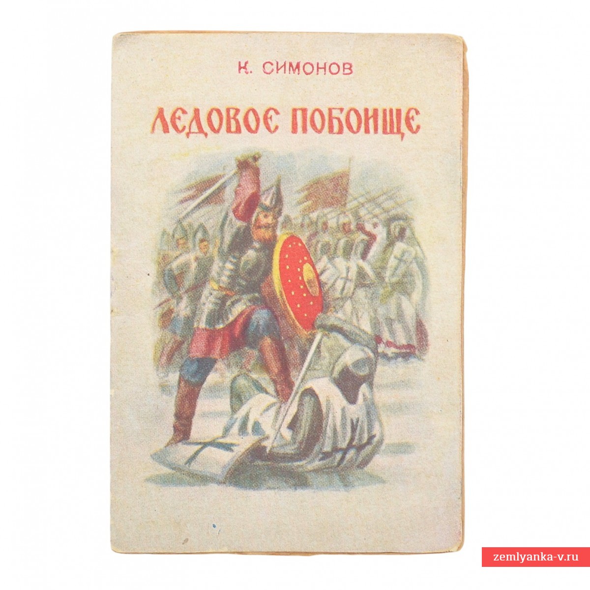 Книжка-малышка  «Ледовое побоище»