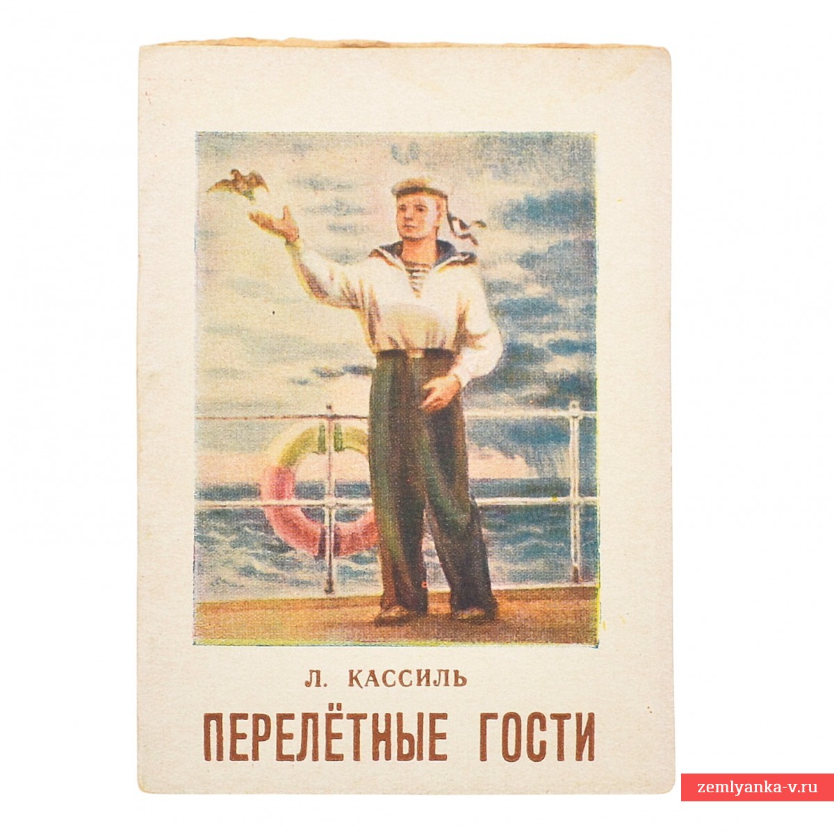 Книжка-малышка  «Перелётные гости»