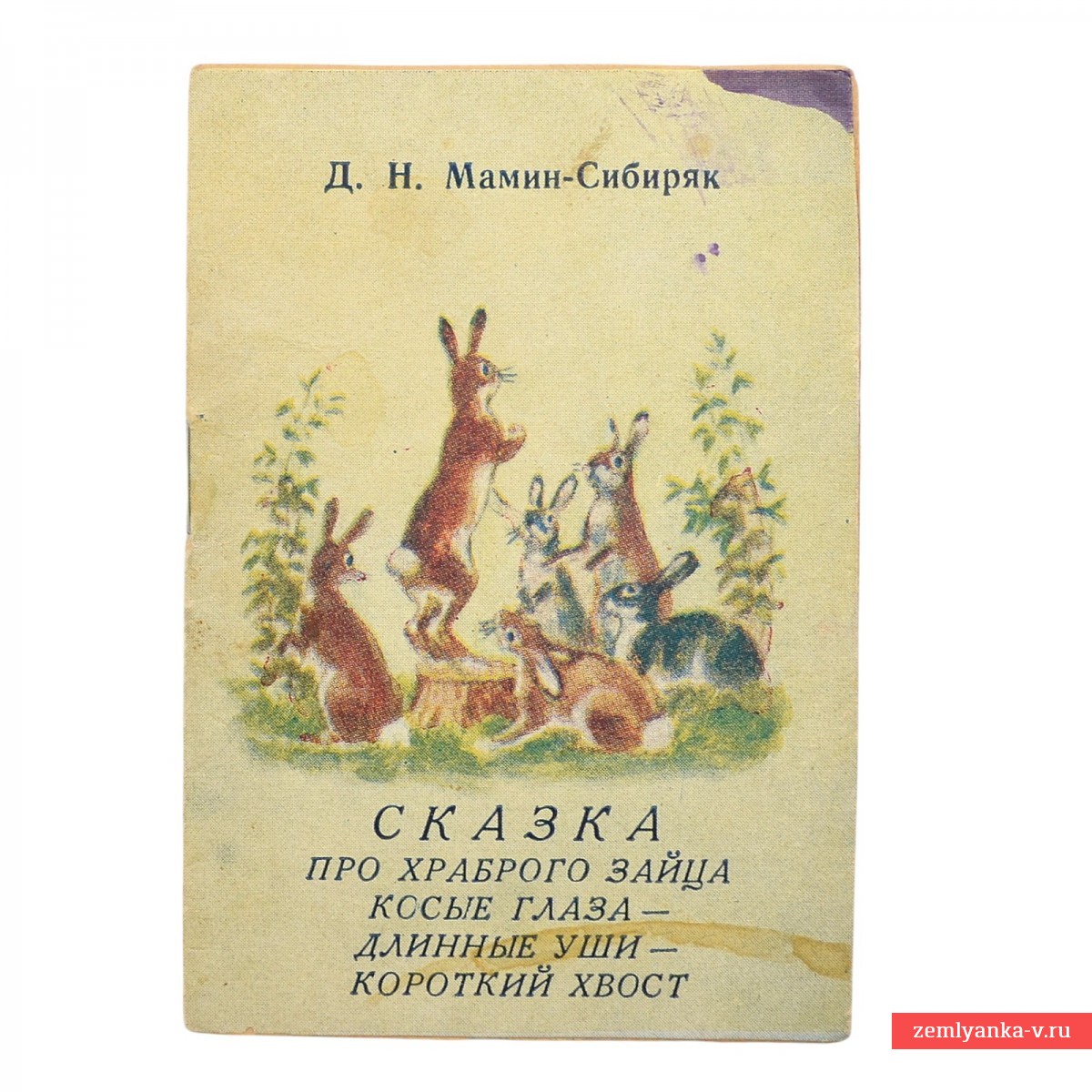Книжка-малышка «сказка про храброго зайца»