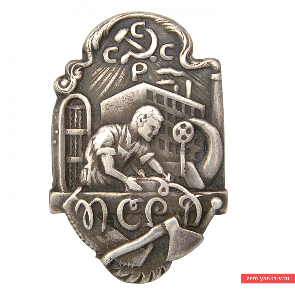 Членский знак «ПСРД» (Профессиональный союз рабочих деревообработчиков) СССР образца 1922 года