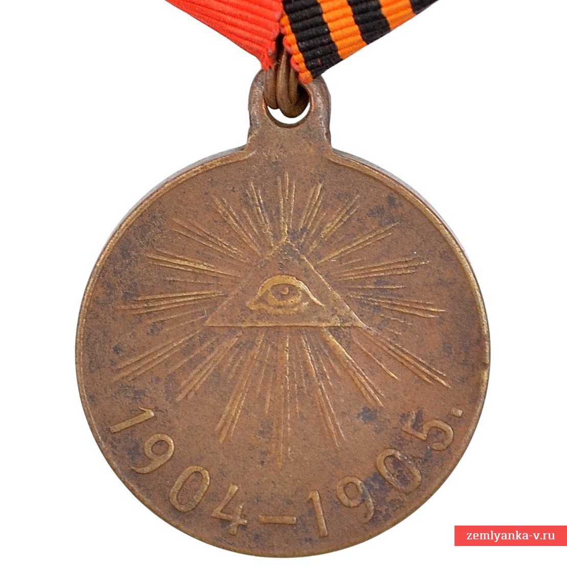 Медаль в память Русско-японской войны 1904-1905 г, темная бронза