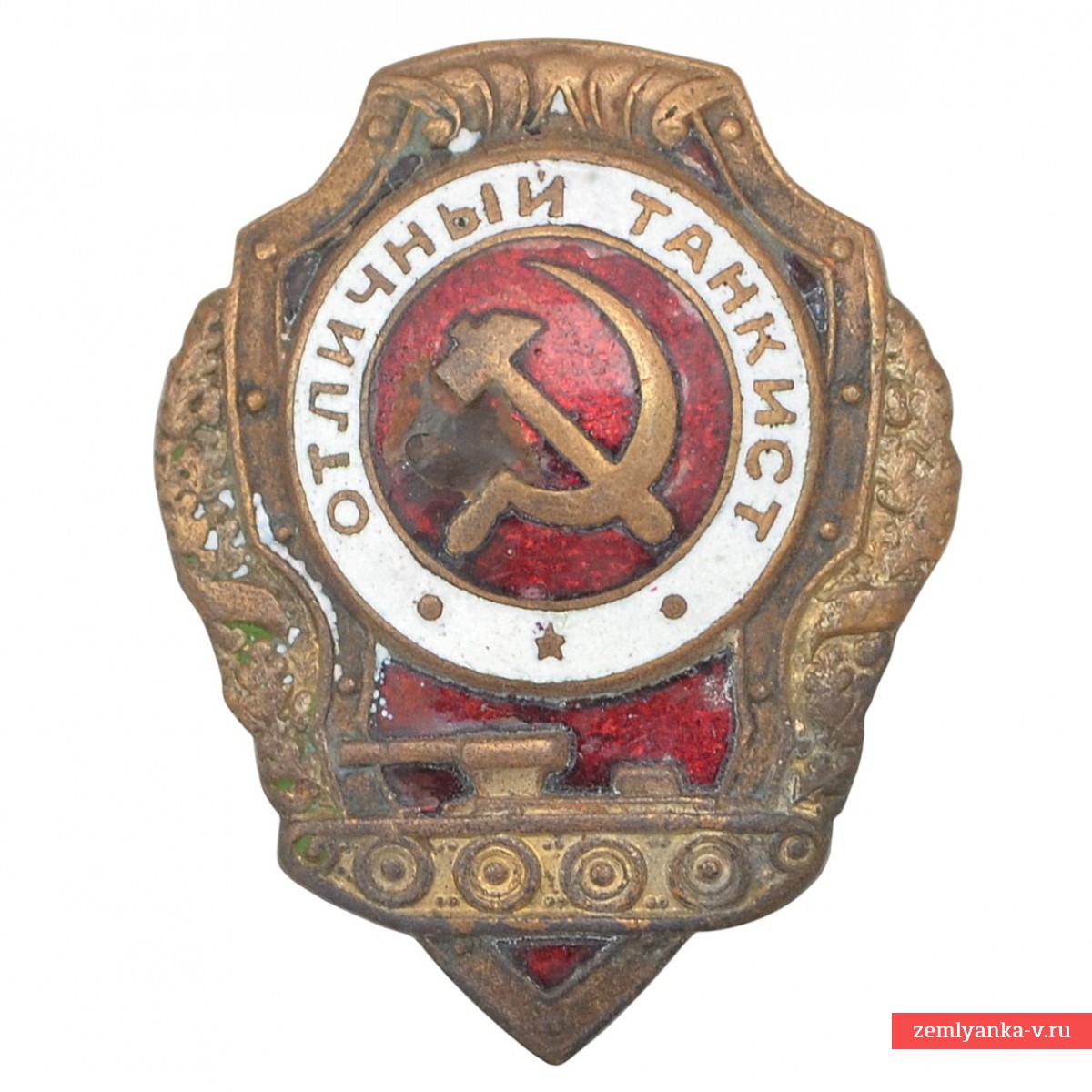 Нагрудный знак «Отличный танкист» образца 1942 года