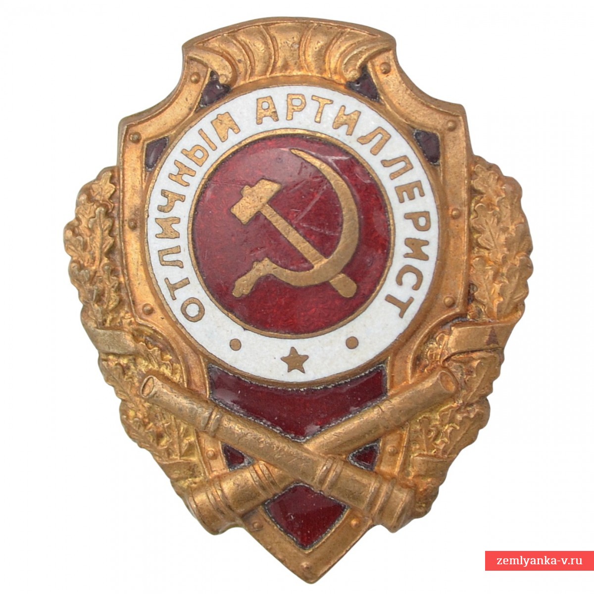 Нагрудный знак «Отличный артиллерист» обр. 1942 года