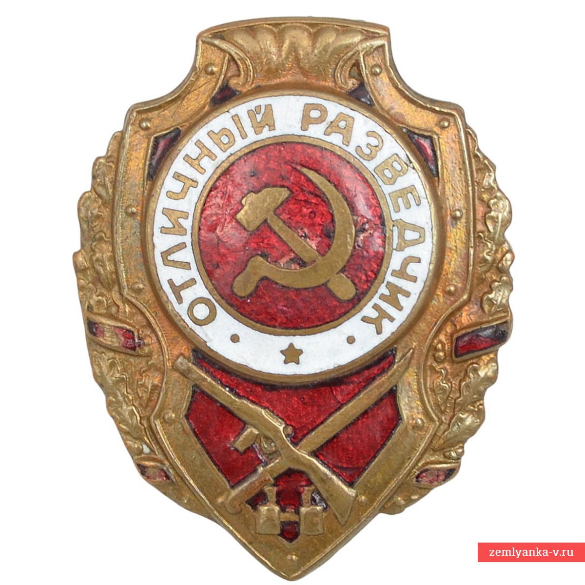 Нагрудный знак «Отличный разведчик» образца 1943 года