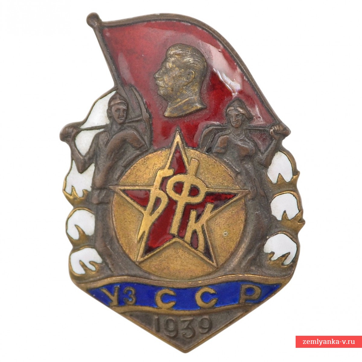 Нагрудный знак «Участнику строительства Большого Ферганского канала (БФК)» 1939 года