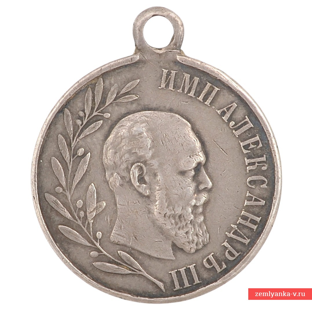 Медаль «В память царствования императора Александра III»