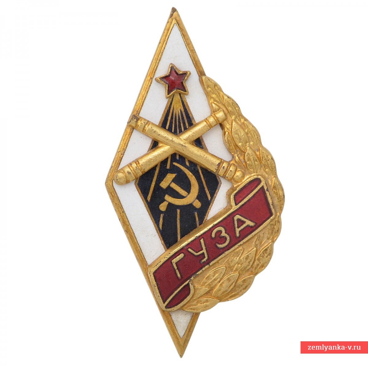 Знак выпускника Горьковского училища зенитной артиллерии (ГУЗА) обр. 1946 г.