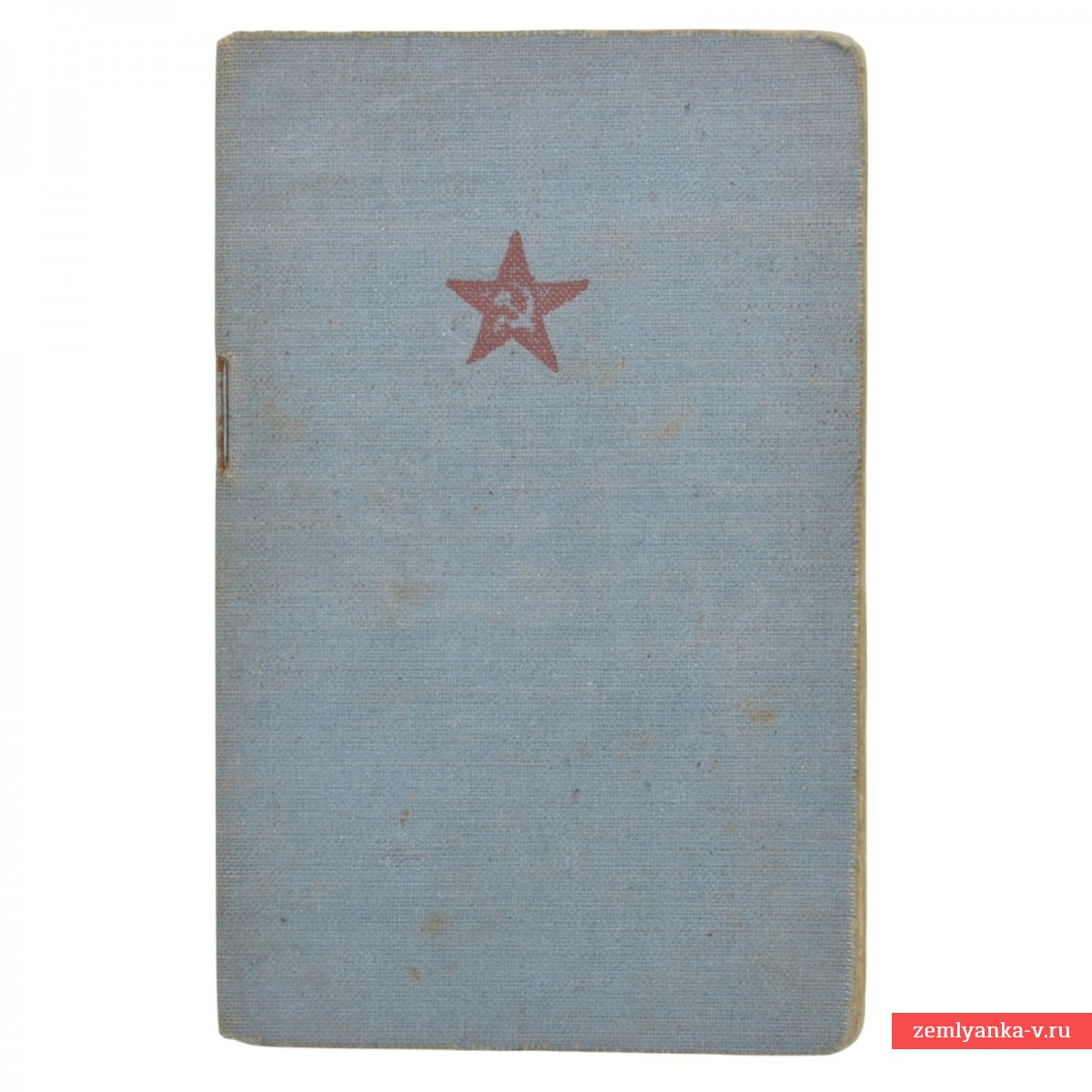 Красноармейская книжка на рядового РККА еврея, 3 благодарности