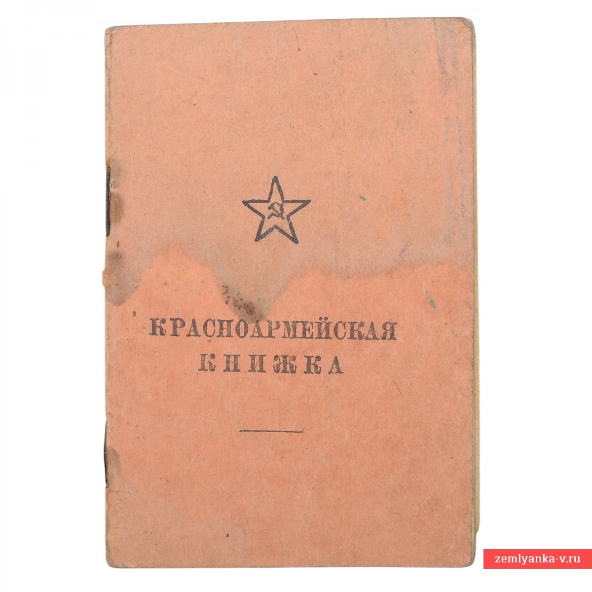 Красноармейская книжка на писаря РККА горно-стрелкового полка, 2 благодарности