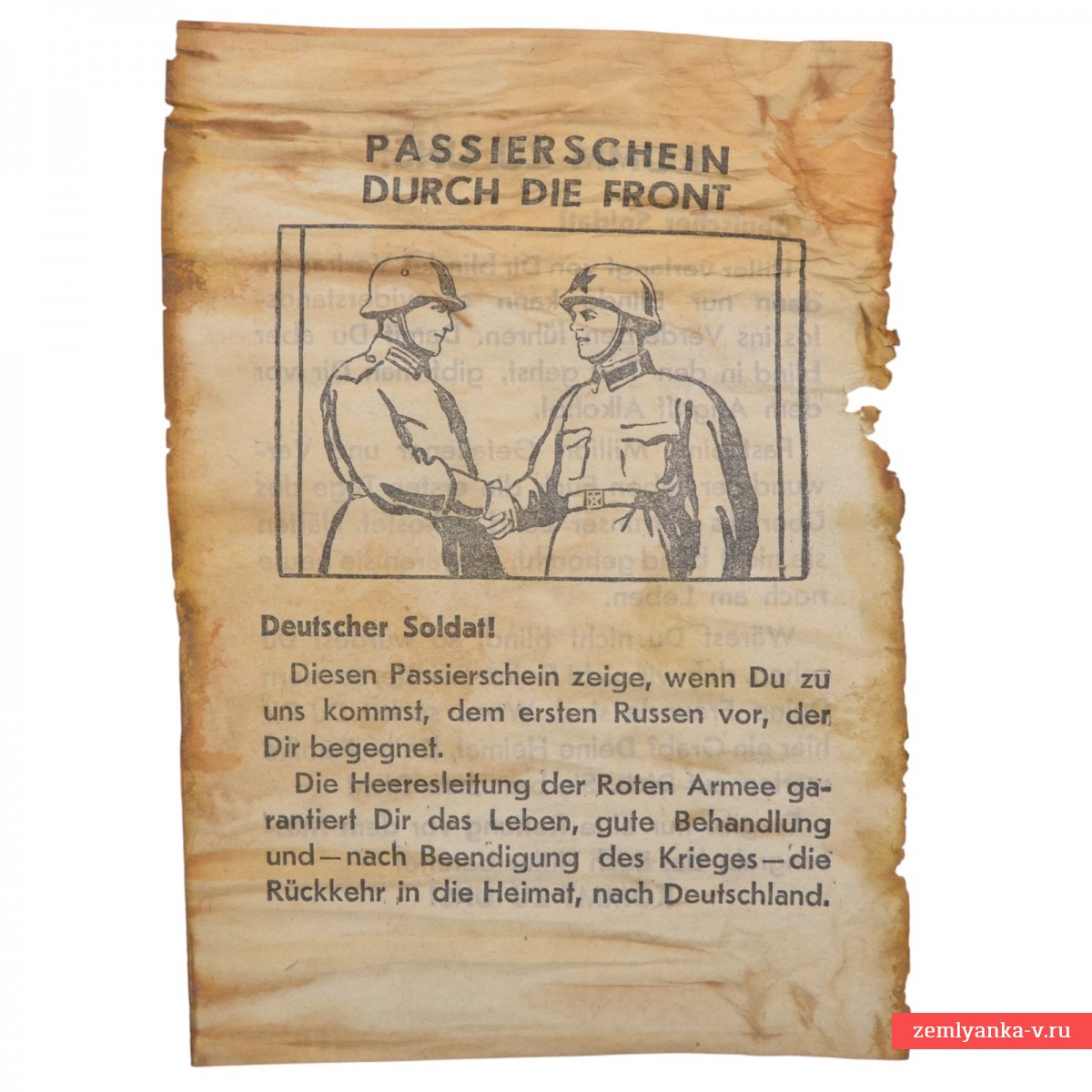 Cоветская агитационная листовка «Пропуск через фронт», 1941 г.