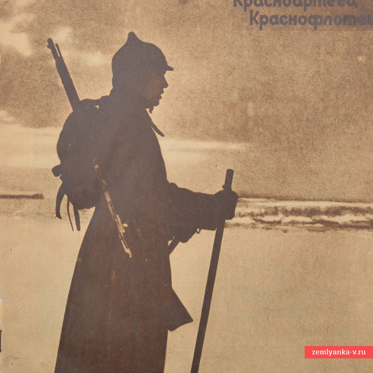 Редкий журнал «Красноармеец и Краснофлотец» № 5, март 1936 г.