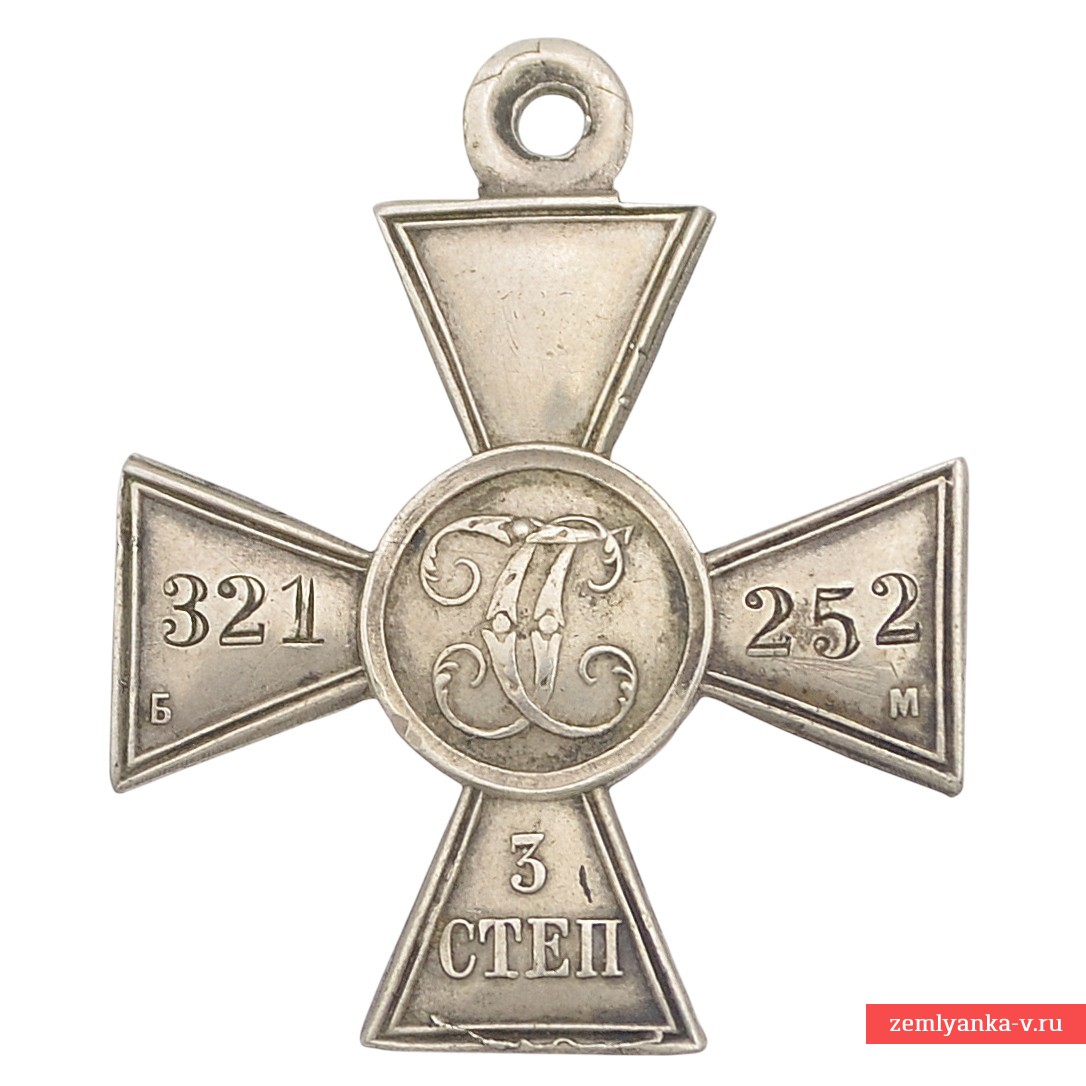 Георгиевский крест 3 ст. №321252, б/м