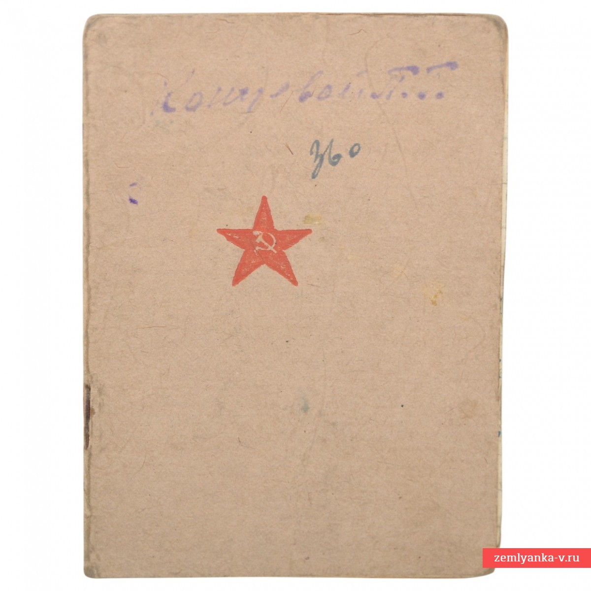 Красноармейская книжка на шофера РККА, 2 благодарности