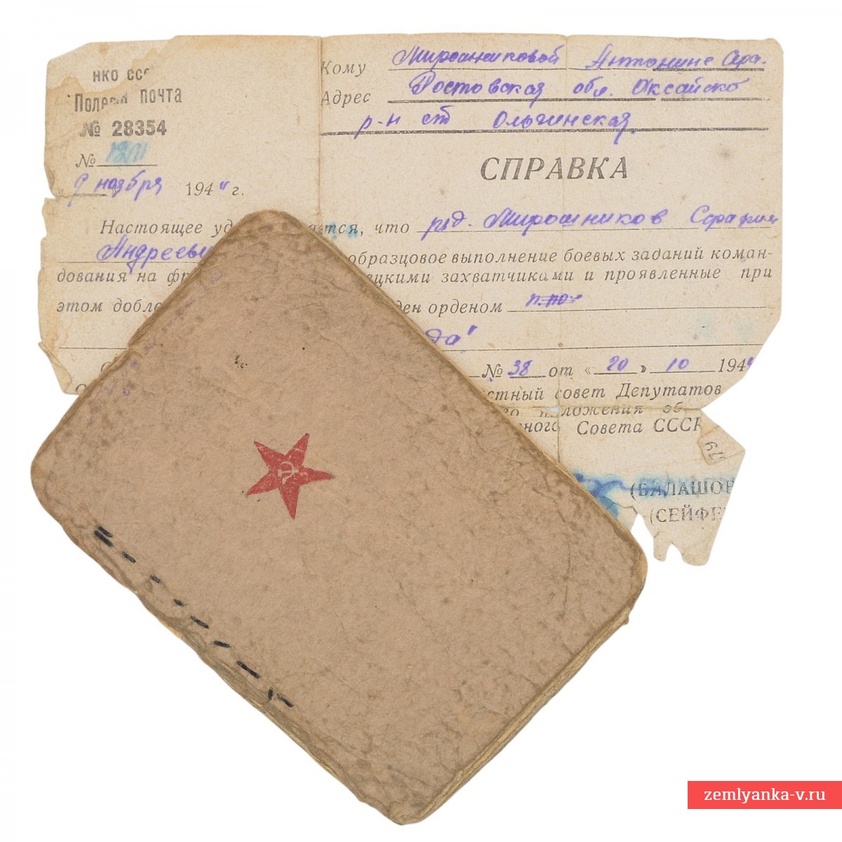 Красноармейская книжка и справка на разведчика РККА, 3 благодарности