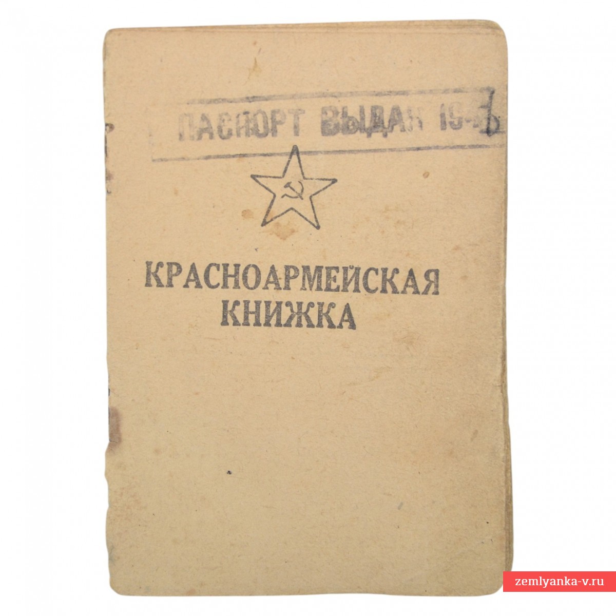 Красноармейская книжка на сержанта РККА, 3 благодарности