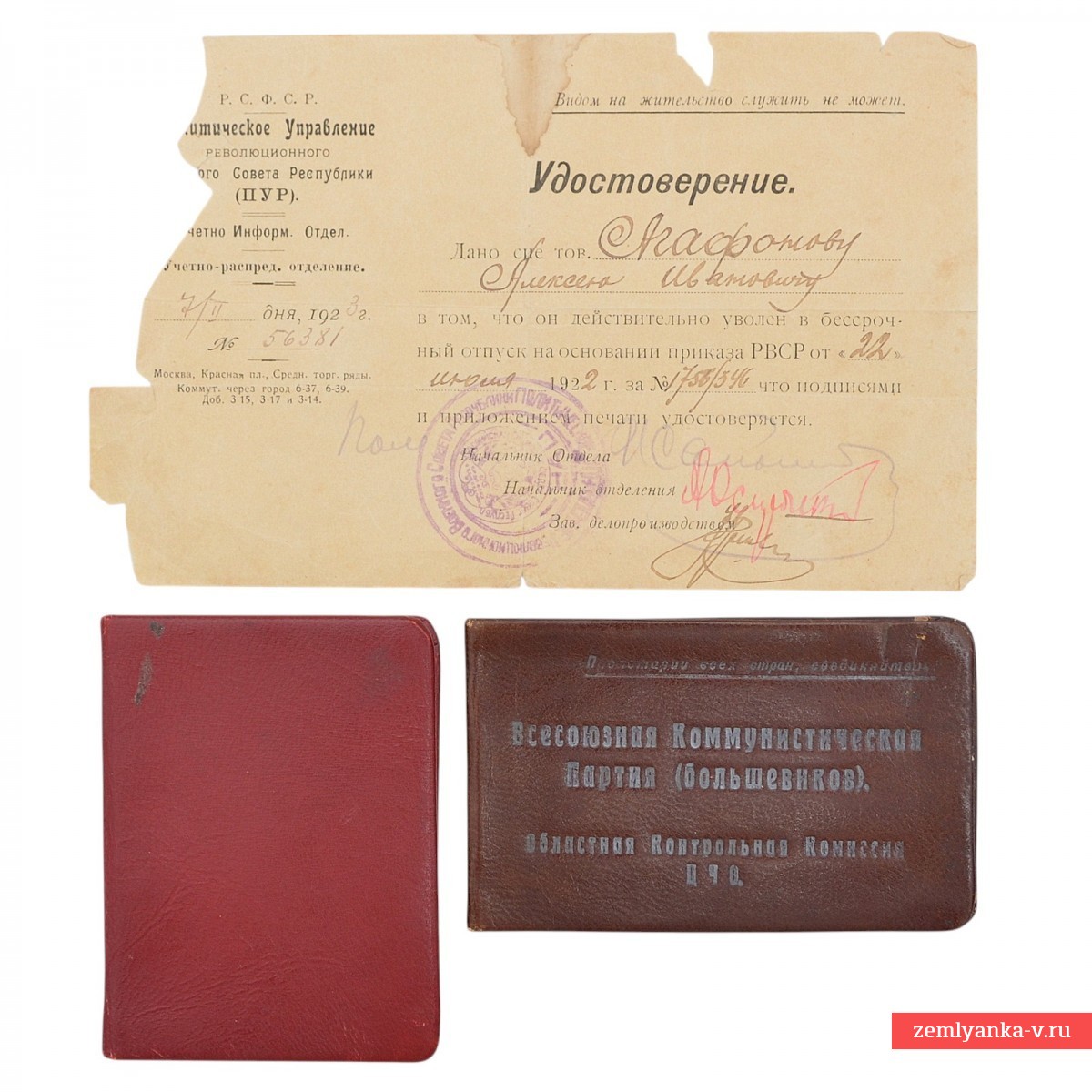 Лот редких документов большевика А. И. Агафонова