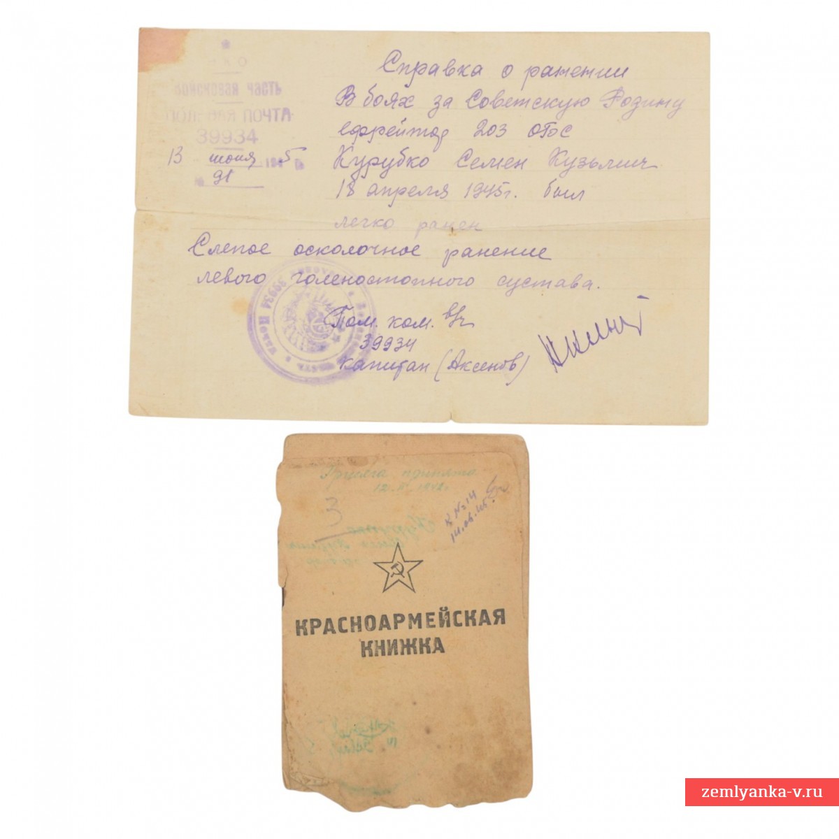 Красноармейская книжка и справка о ранении на телефониста РККА, 10 (!) благодарностей