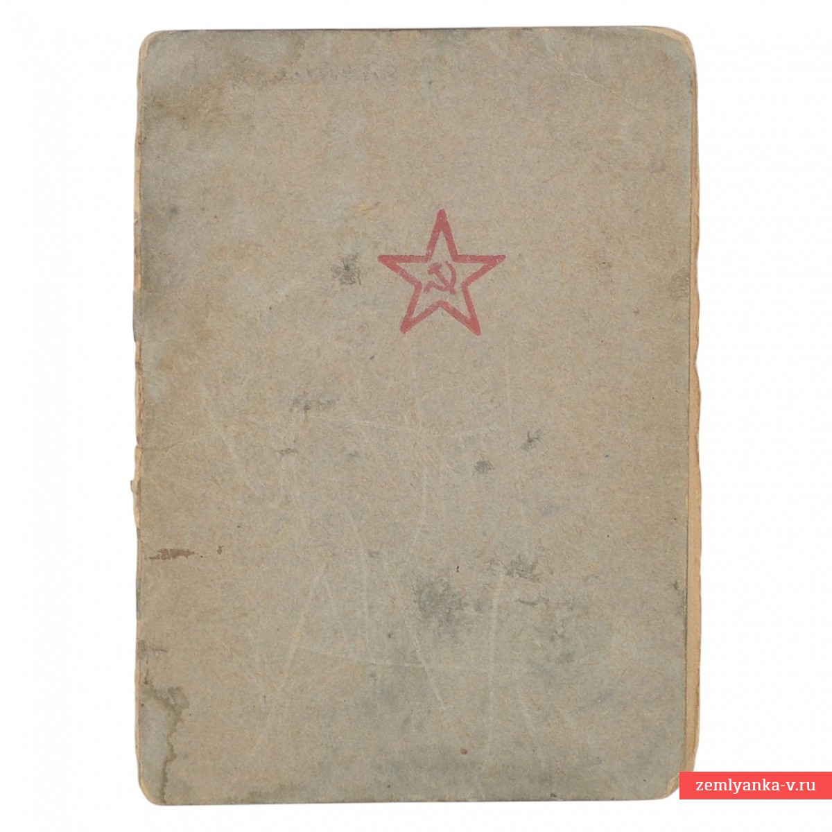 Красноармейская книжка на сапера РККА, 4 благодарности ВГК